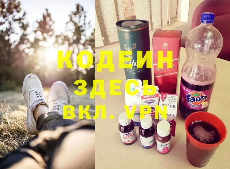 Кодеиновый сироп Lean Purple Drank  MEGA онион  Вихоревка 